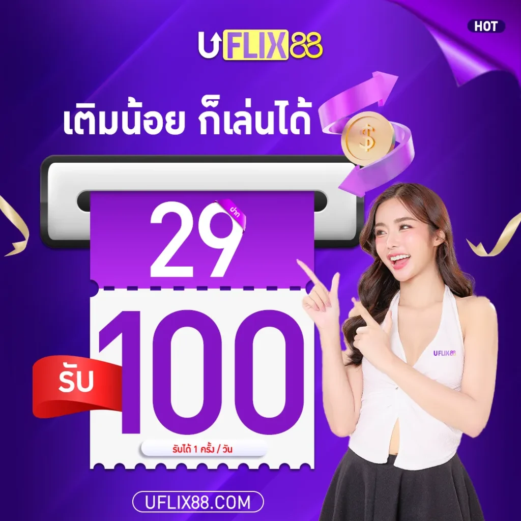 uflix88