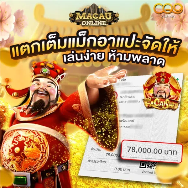 ทัวร์ ค้า สิ โน มา เก๊า
